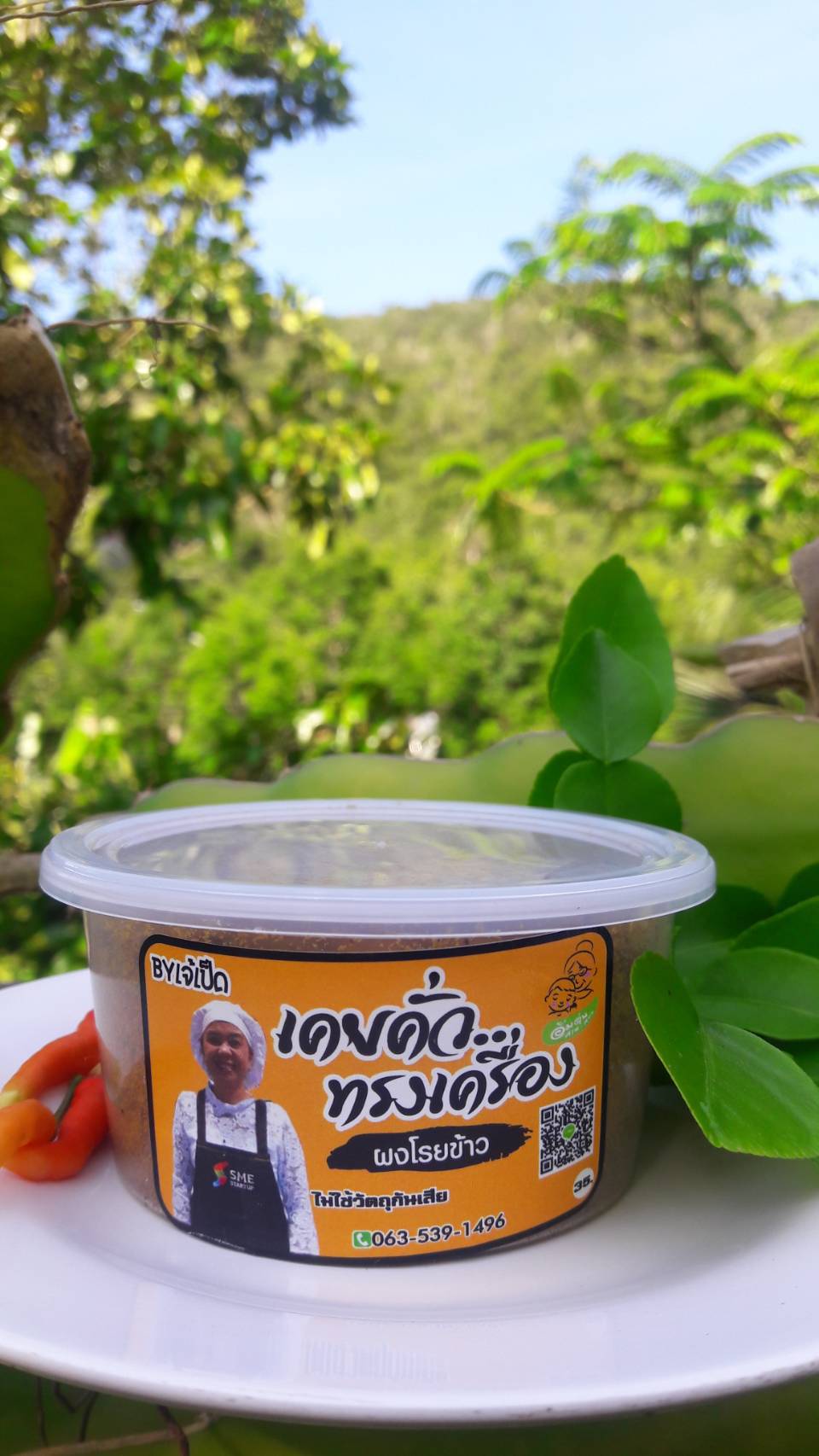 เคยคั่ว สูตรเด็ด เผ็ดร้อน หอมเครื่องแกงใต้แท้ๆ