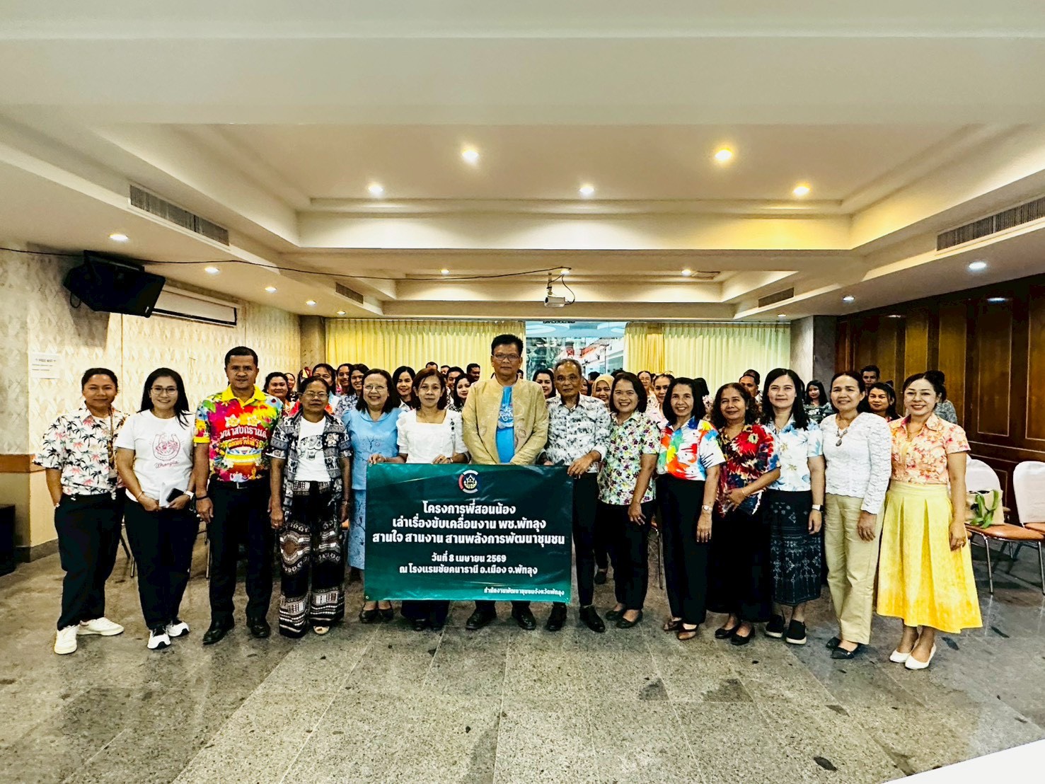 พช.ศรีบรรพต ร่วมโครงการพี่สอนน้อง เล่าเรื่องขับเคลื่อนงาน พช.พัทลุง :สานใจ สานงาน สานพลังการพัฒนาชุมชน