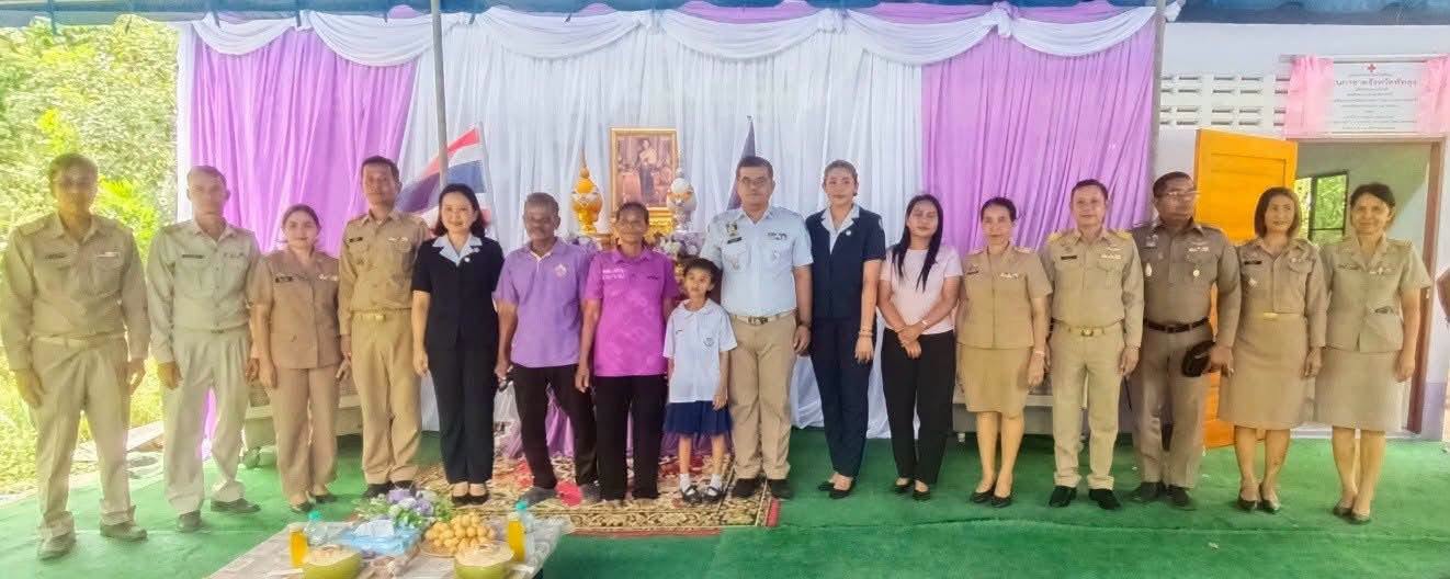 พช.ศรีบรรพต ร่วมพิธีส่งมอบบ้าน “บ้านกาชาดจังหวัดพัทลุง” ประจำปี ๒๕๖๙ เพื่อเทิดพระเกียรติสมเด็จพระกนิษฐาธิราชเจ้า กรมสมเด็จพระเทพรัตนราชสุดาฯ สยามบรมราชกุมารี ทรงเจริญพระชนมายุ ๗๑ พรรษา